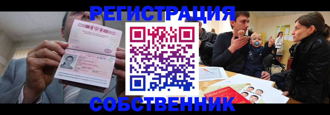 регистрация для школы в Красноярске