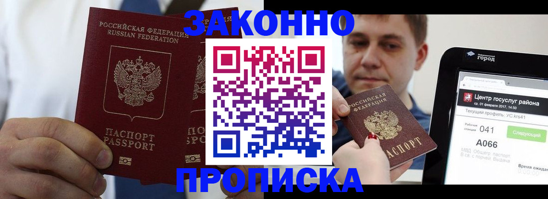 регистрация для дет. сада в Красноярске