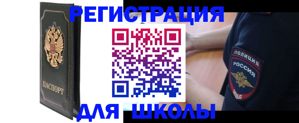временная прописка в Красноярске