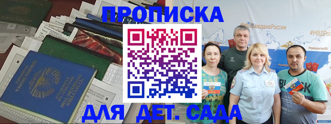 временная регистрация адрес в Красноярске