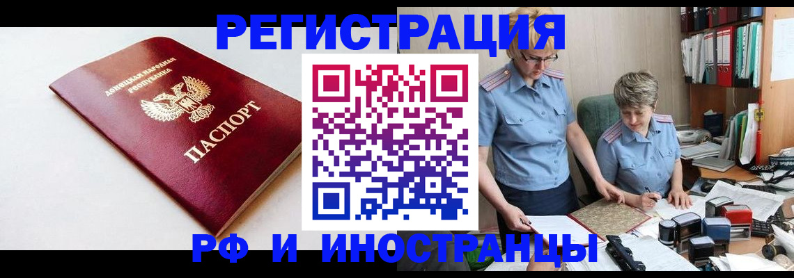 найти адрес прописки в Красноярске